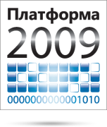 Платформа 2009